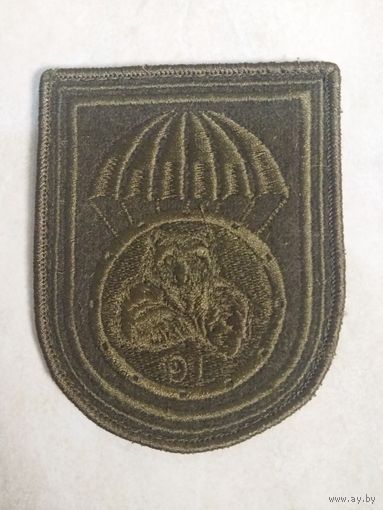 Нарукавный знак. 91 батальон охраны и обслуживания командования ССО.