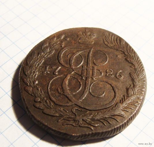 5 копеек 1786 км