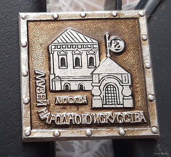 Москва. Музей народного искусства