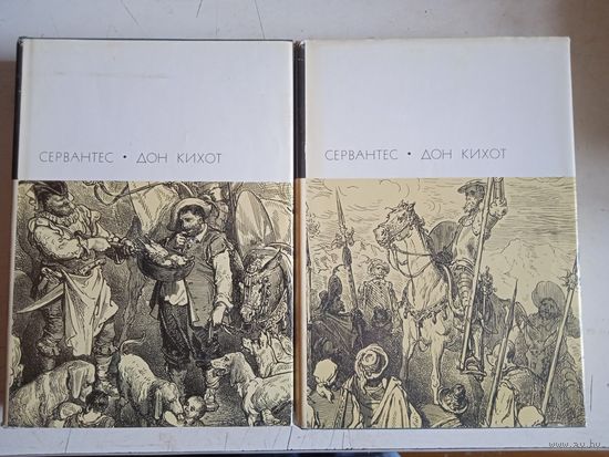 Дон кихот
