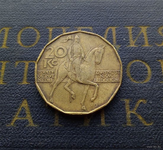 20 крон 1993 Чехия #06