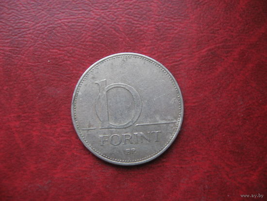 10 форинтов 1994 год Венгрия