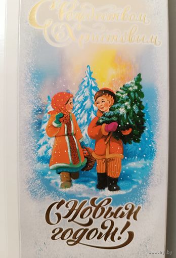 Обертка от шоколада (картонка) "С Рождеством Христовым"