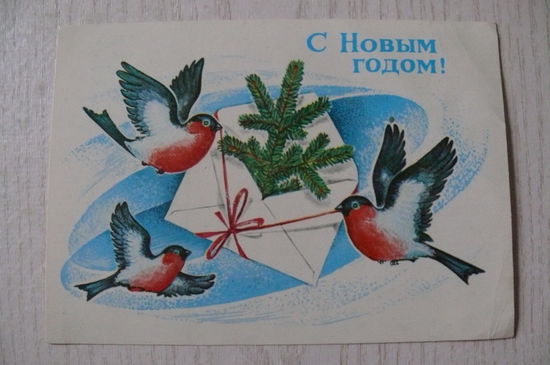 Хмелев Г., С Новым годом! 1982, подписана (снегири).