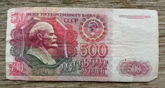 Werty71 СССР 50 рублей 1992 банкнота Серия ВС