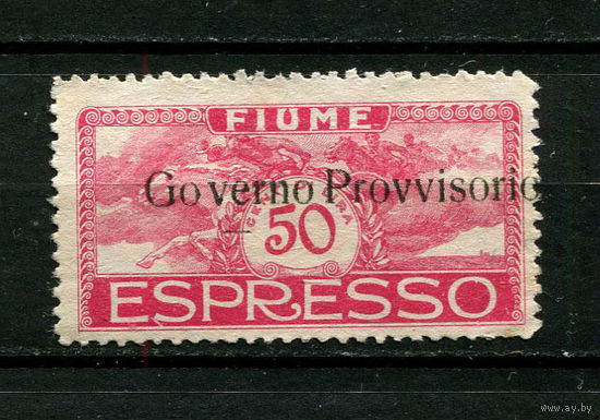 Республика Фиуме (Свободный город) - 1921 - Надпечатка Governo Provvisorio 50C. Экспресс-почта - [Mi.130] - 1 марка. Чистая без клея.  (Лот 123BP)