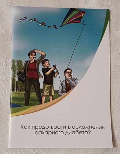 Как предотвратить осложнения сахарного диабета?