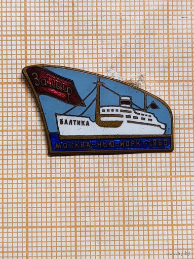 За мир! Теплоход " Балтика" Москва- Нью-Йорк 1960г
