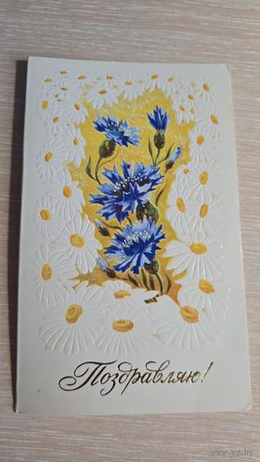 Открытка Старая