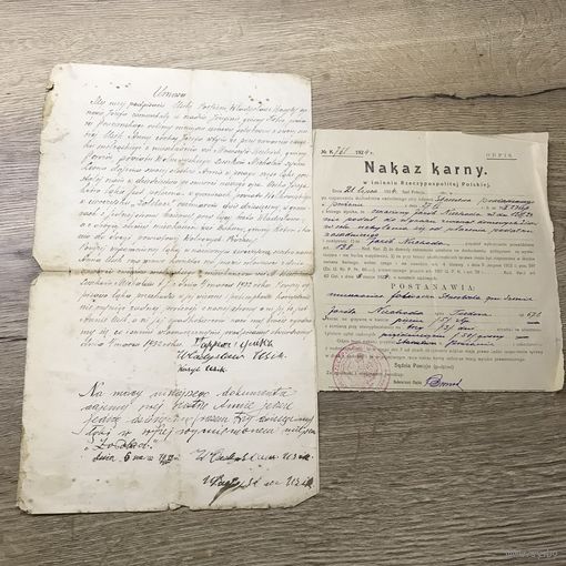 Документы 1924-32г.