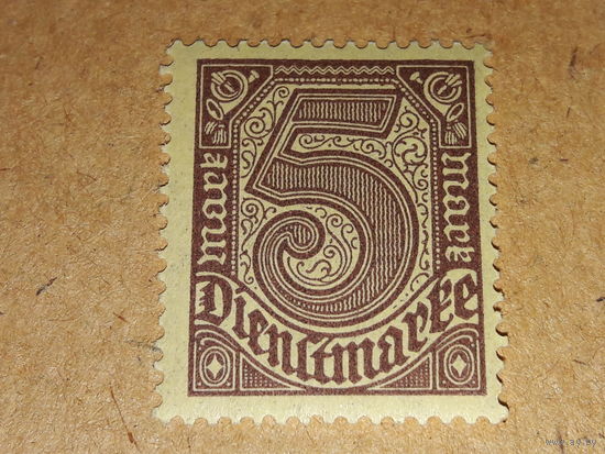Германия Рейх 1920  Чистая служебная марка