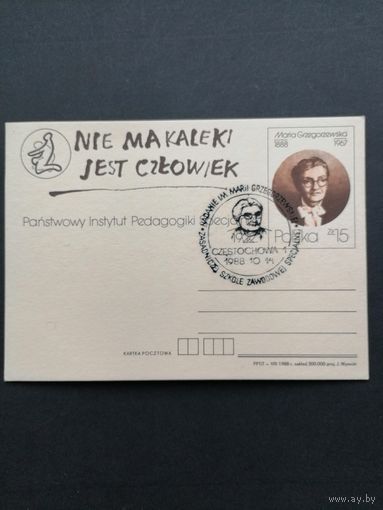 Польша 1988 Почтовая карточка с типографской маркой "100 лет со дня рождения Марии Гжегожевской - польской воспитательницы, профессора, создателя специальной педагогики в Польше" (спецгашение)