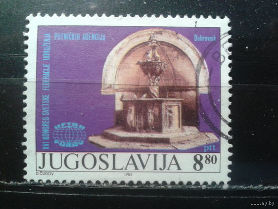 Югославия, 1982. Конгресс Всемирной федерации турагентств (UETAA)