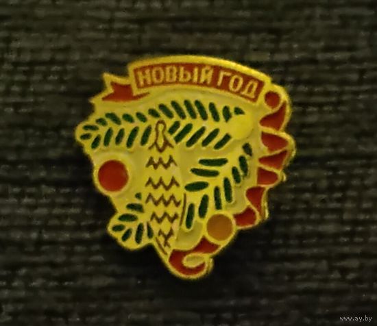 Значок С Новым годом !