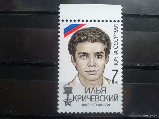1991 Илья Кричевский**