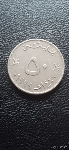 Оман 50 байз