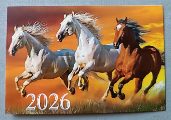 Лошади. Календарик, 2026
