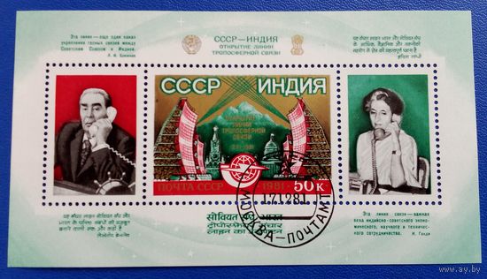 Ссср