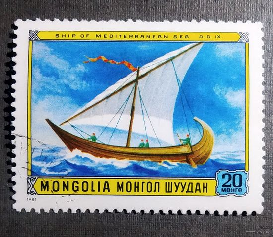 Марка Монголия 1981 год Парусник