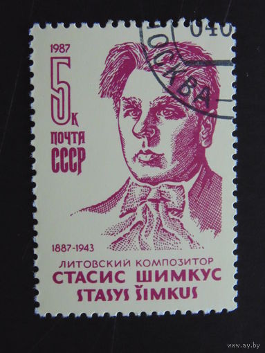 СССР 1987 г.