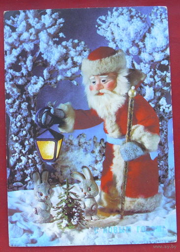 С Новым Годом! Чистая. 1989 года. Поклада. 595.