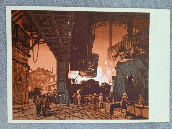 1958. Ветрогонский. "Сталь пошла"