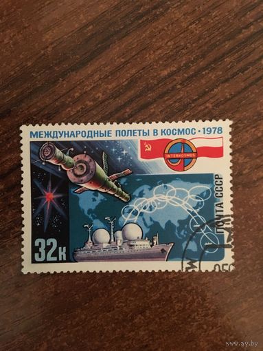 СССР 1978. Международные полёты в космос. Интеркосмос
