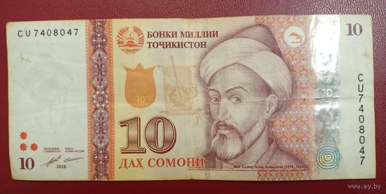 Таджикистан. 10 сомони 2018 года. Радар: CU7408047
