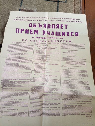Документ БССР\7