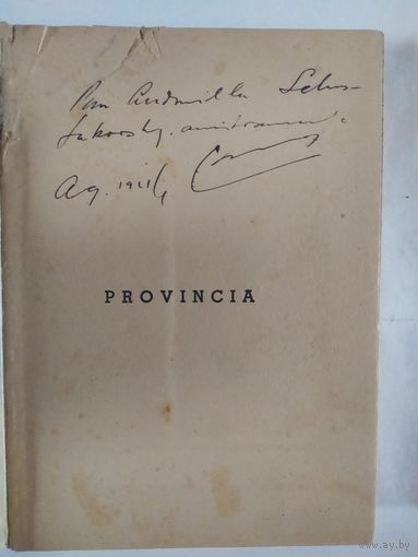 Роман "Провинция 1942"г\0