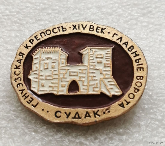 Судак. Генуэзская Крепость XIV век. Главные ворота. История. Архитектура. Города #2466-CР40