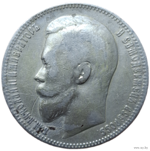 Рубль 1899 ЭБ без точки реже