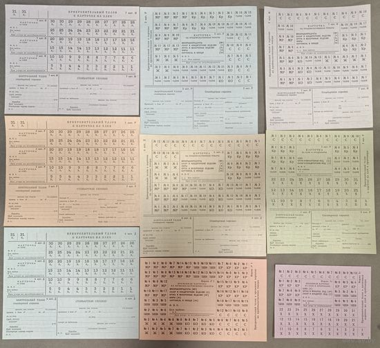 Набор продовольственных карточек 1960-1970 - 15 штук - СССР - UNC