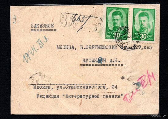 Письмо прошедшее почту 1944 год