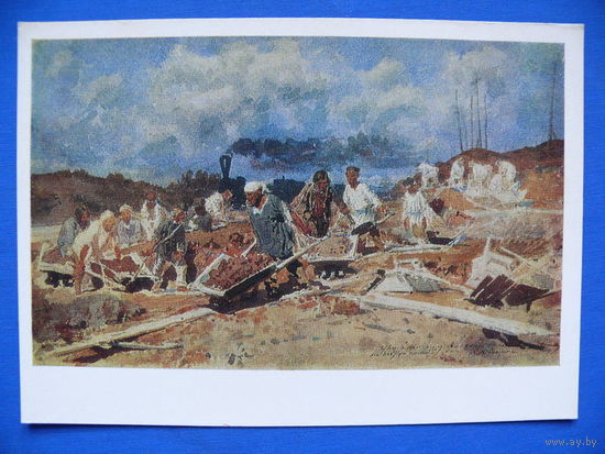 Савицкий К. А., Ремонтные работы на железной дороге, 1977.