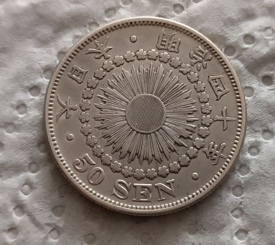 Япония 50 сенов 1907