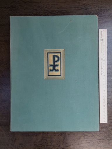 Николай Рерих альбом репродукций 1972 год Издание Главного Управления Гознака. Комплект.