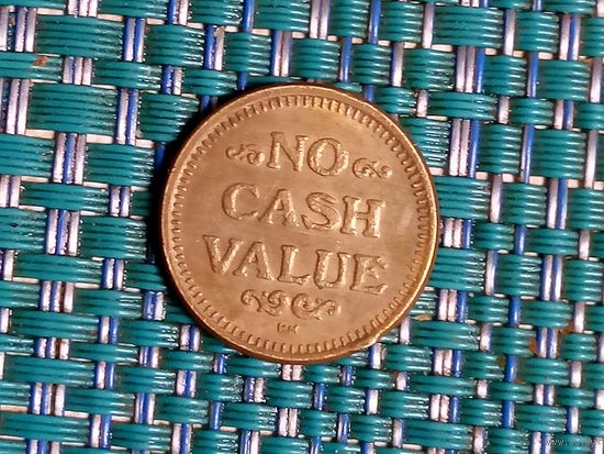 Жетон игровой. "No Cash Value". (разновидность)