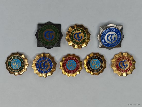 Значок  CCCP. "Динамо" Одним лотом 8 шт. С рубля