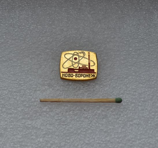 Ново-Воронеж.