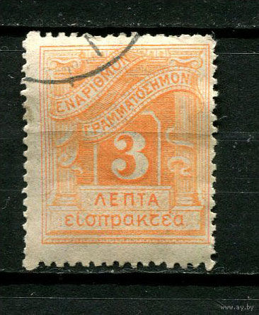 Греция - 1902 - Цифры 3L. Portomarken - [Mi.27p] - 1 марка. Гашеная.  (Лот 54BR)