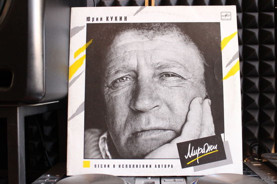 Юрий Кукин - Миражи (1991, Vinyl)