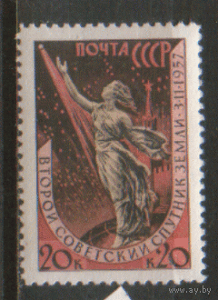 Заг. 2017А. 1957. Второй ИСЗ: 20к. Культура. Скульптура "К звездам". ЧиСт.