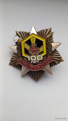 Значок РХБ, на закрутке