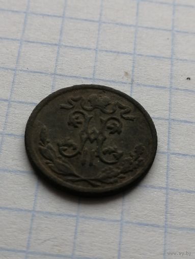 1/2 копейки 1897