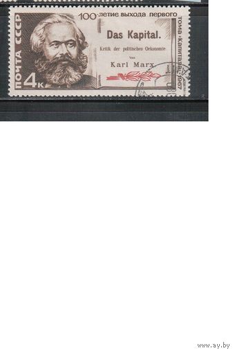 СССР-1967, (Заг.3436), гаш., Карл Маркс