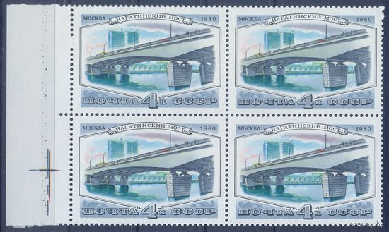Серия "Мосты Москвы" в квартблоках ** СССР 1980