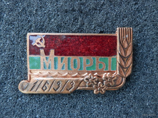 Значок Миоры 1633 ,тяжелый - состояние
