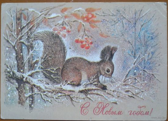 Манилова Л. С Новым годом! 1980 г. ПК прошла почту.