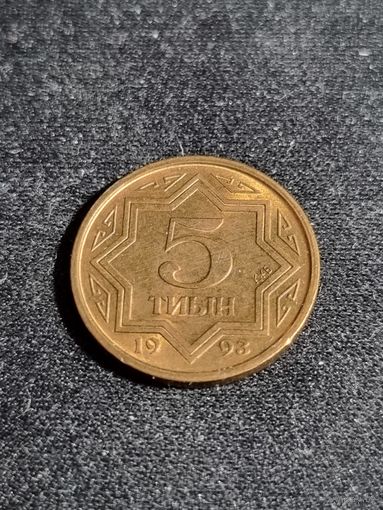 Казахстан 5 тиын 1993